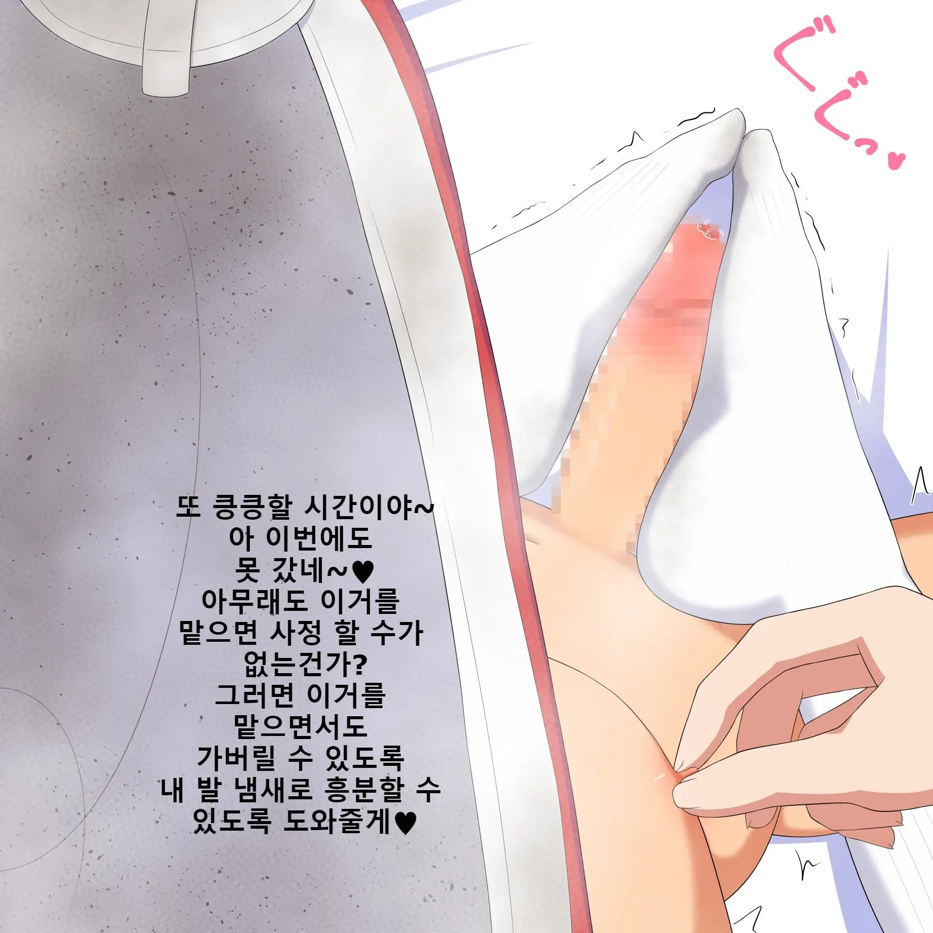 Kanojo No Ashi Dorei Ni Otosarechau Full Voice CG Shuu | 그녀의 발노예로 타락해버리다